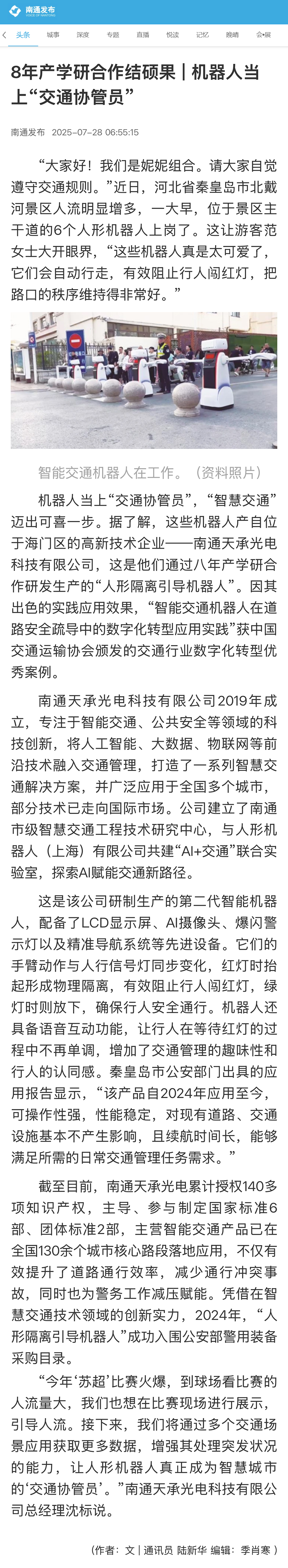 南通發(fā)布-清晰.jpg 南通發(fā)布-清晰.jpg