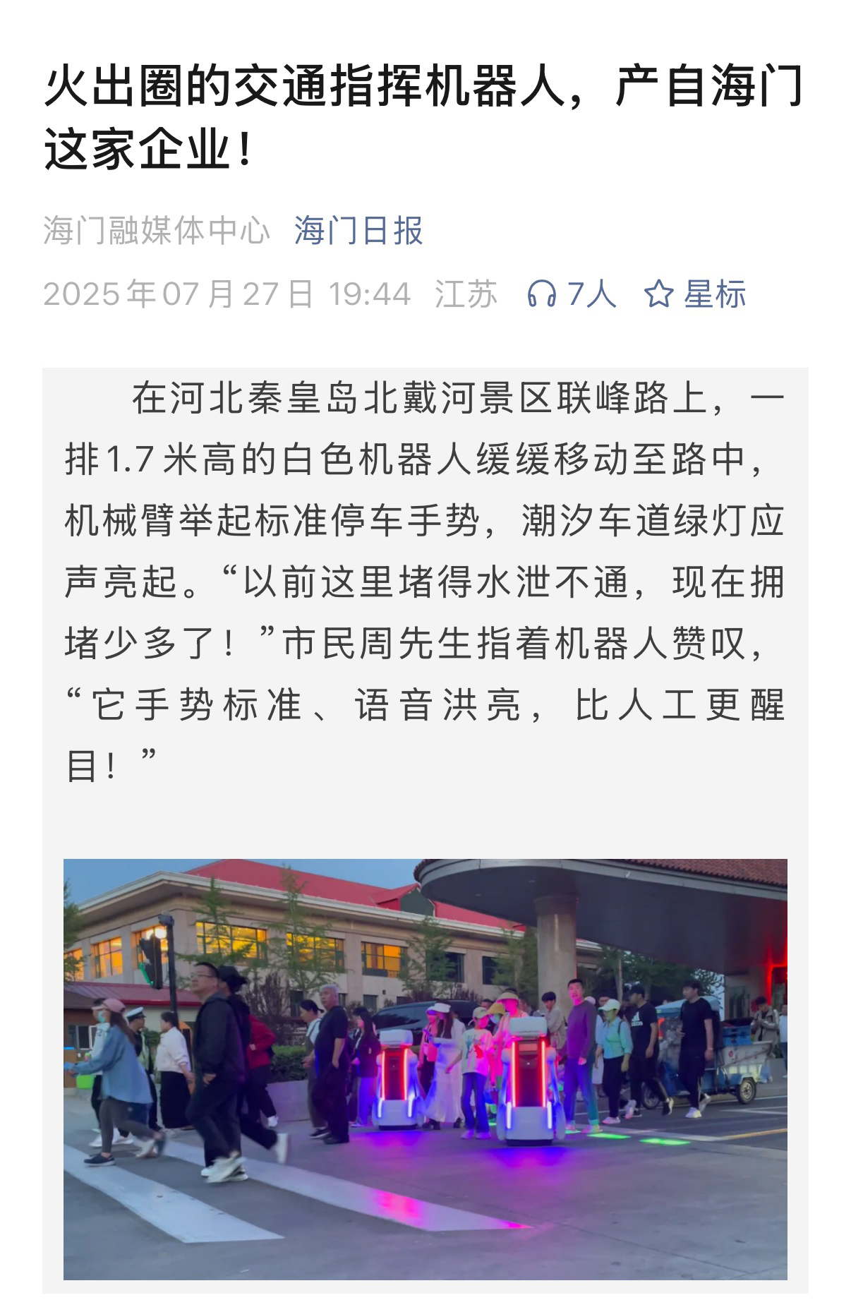海門日報d.jpg 海門日報d.jpg